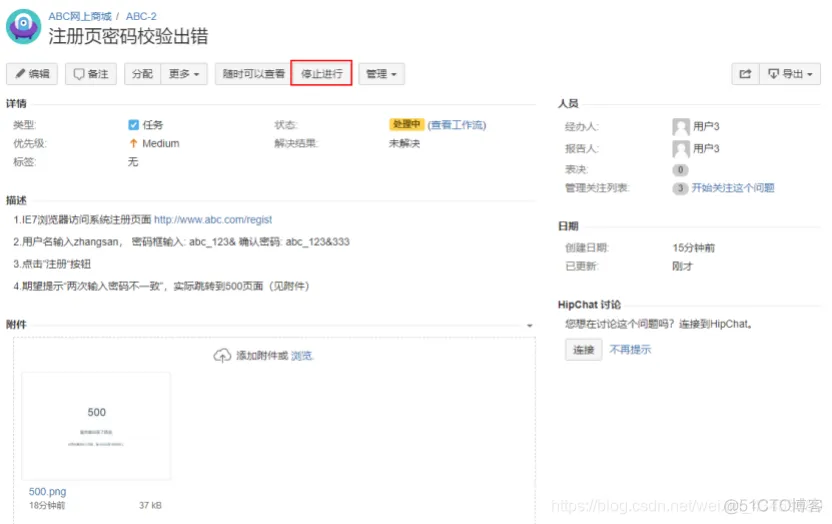 缺陷管理工具_管理工具_17